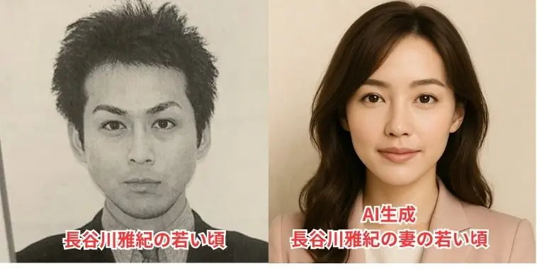 AIで生成した若い頃の長谷川雅紀さんの奥様